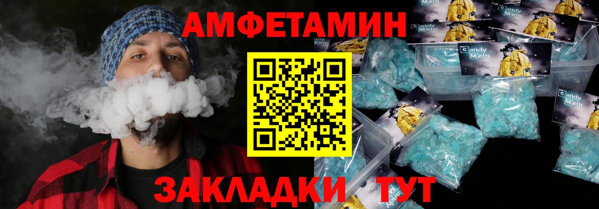Amphetamine  Вход с VPN  Алексеевка  Амфетамин VHQ 