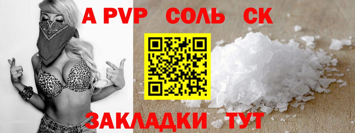 Alpha PVP СК КРИС Алексеевка