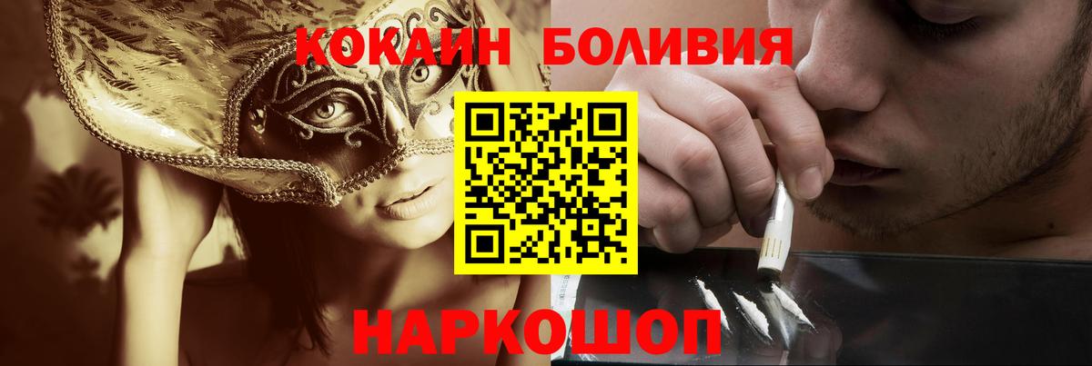Cocaine 99%  Вход с VPN  Алексеевка  Cocaine Fish Scale 