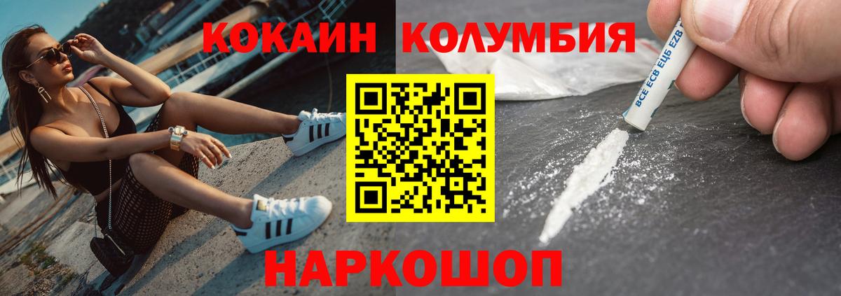 COCAIN 99% Алексеевка
