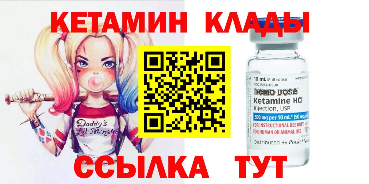 Кетамин ketamine Алексеевка