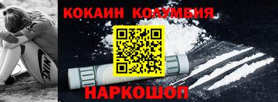 кокаин колумбия Абакан