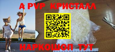 кристаллы Азнакаево
