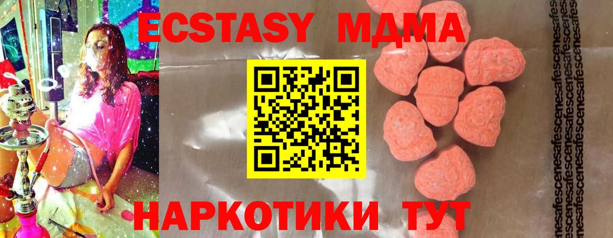 MDMA кристаллы  Вход с VPN  Алексеевка 