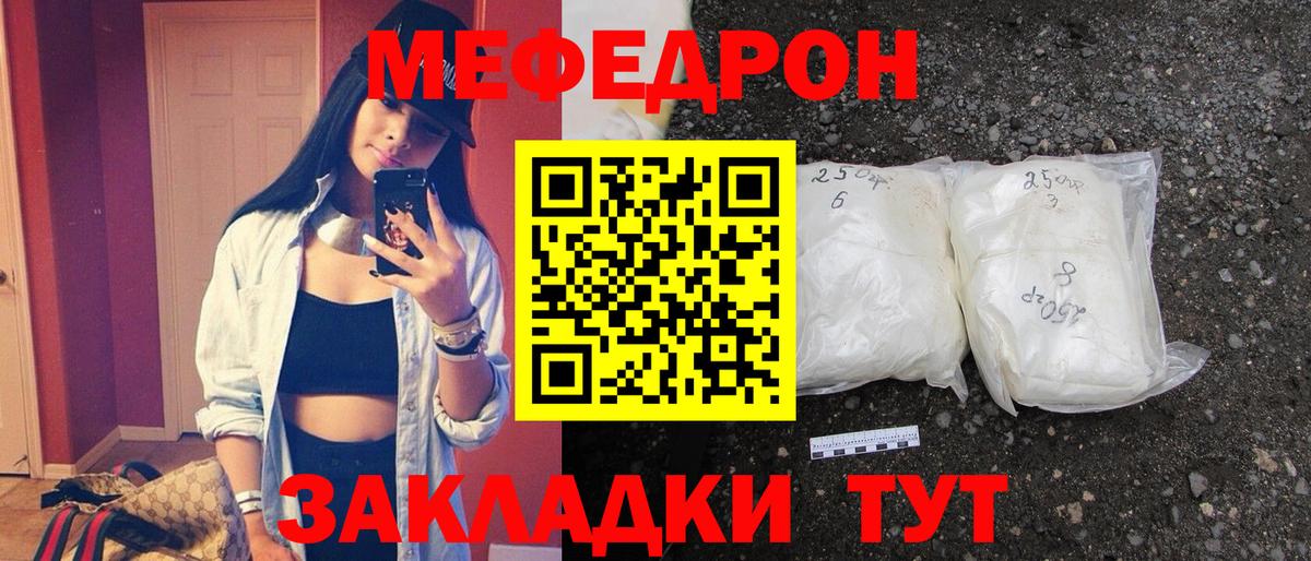 Мефедрон кристаллы Алексеевка