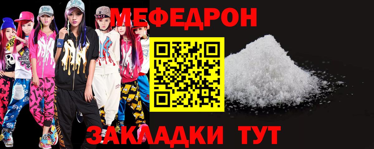 Меф 4 MMC  Мефедрон  Алексеевка  Вход с VPN 