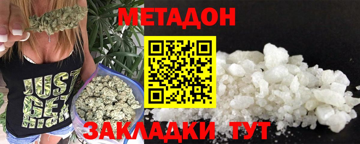 Метадон белоснежный Алексеевка
