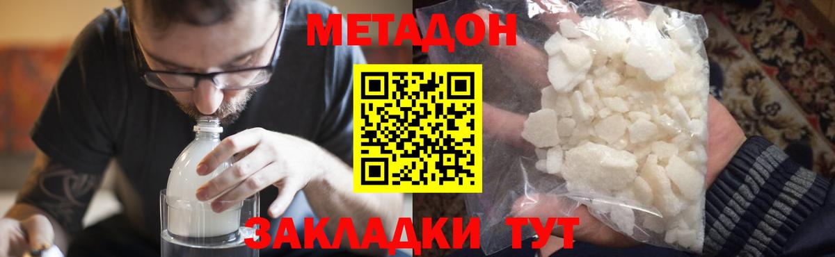 МЕТАДОН белоснежный  Вход с VPN  МЕТАДОН VHQ  Алексеевка 