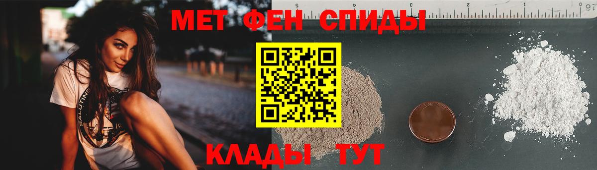 МЕТАМФЕТАМИН мет  Вход с VPN  Алексеевка 