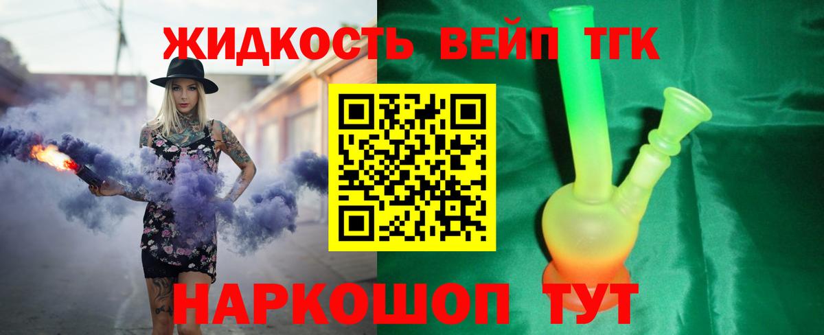 Алексеевка  купить  цена  Вход с VPN  Дистиллят ТГК вейп с тгк 