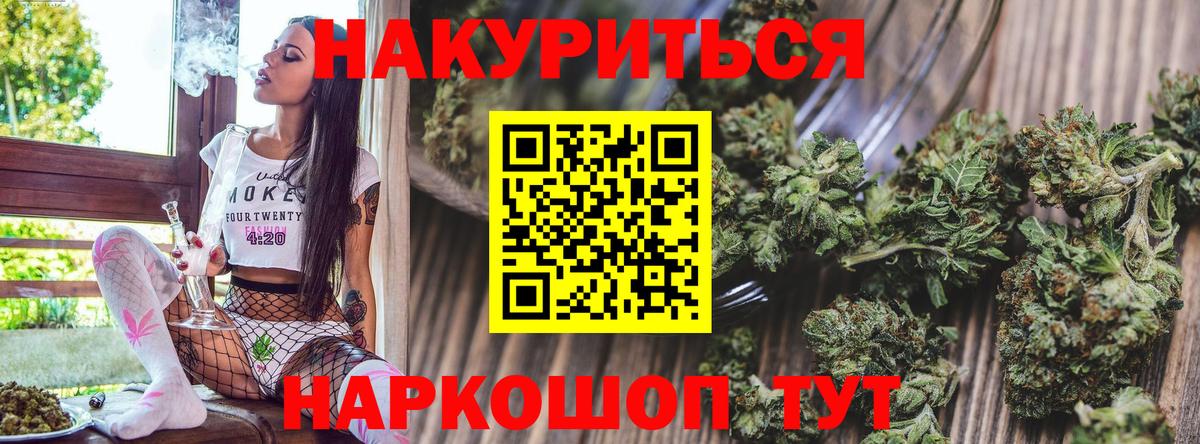 Каннабис гибрид  Каннабис VHQ  Вход с VPN  Бошки Шишки Bruce Banner  Алексеевка 